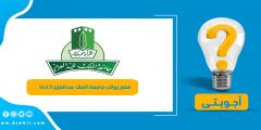 سلم رواتب جامعة الملك عبدالعزيز 1443 كافة الوظائف