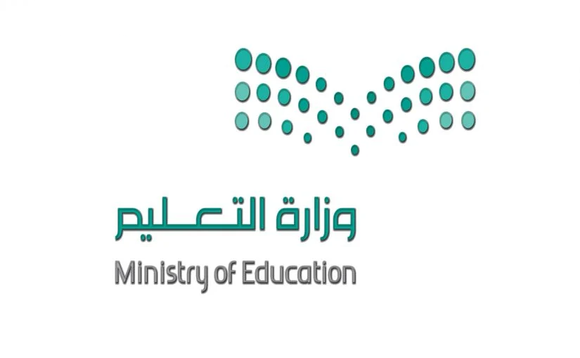 شعار وزارة التعليم png
