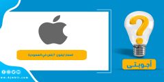 اسعار ايفون 7 بلس في السعودية مستعمل وجديد