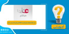 تردد قناة سلطنة عمان الجديد Oman TV على نايل سات وعرب سات