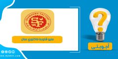 منيو شاورما فاكتوري عمان 2023 ورقم التوصيل
