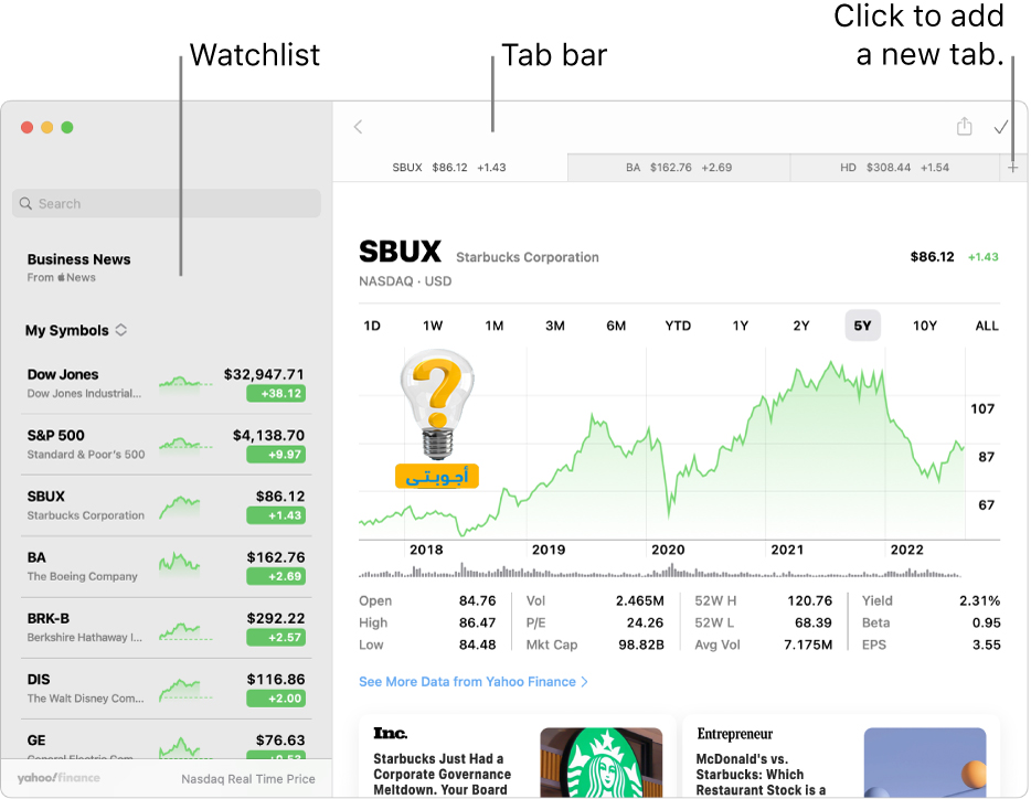 تطبيق Real-Time Stock Tracker Alert لتداول الأسهم للايفون