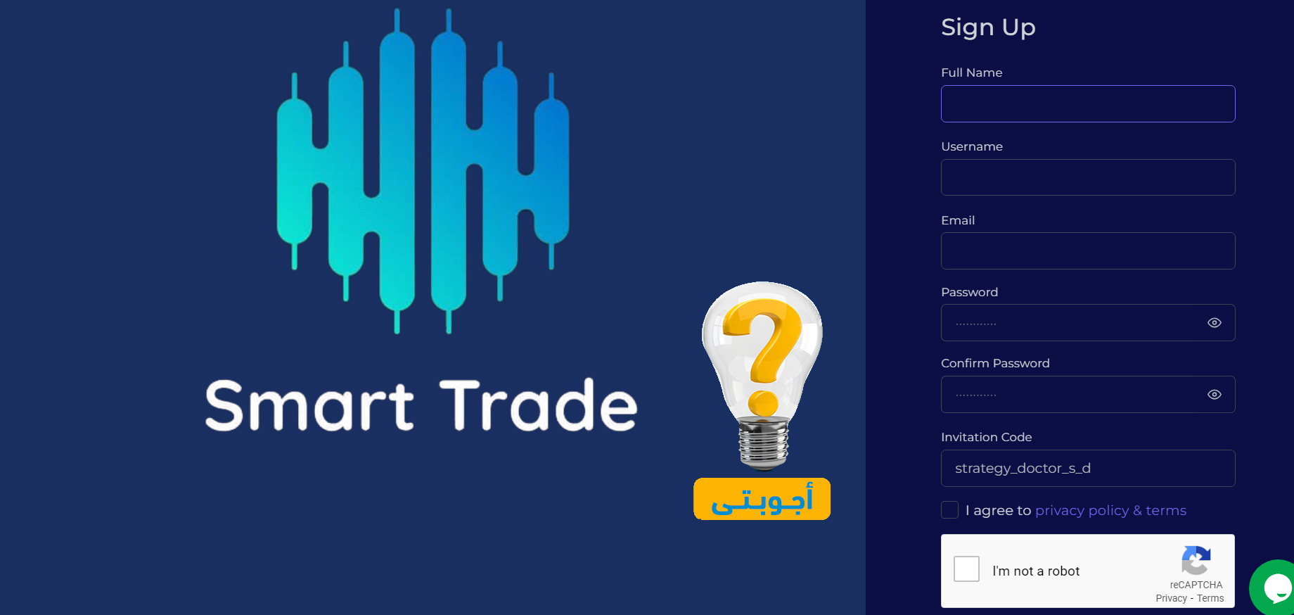 كيفية التسجيل في موقع smart trade bot بالعربي