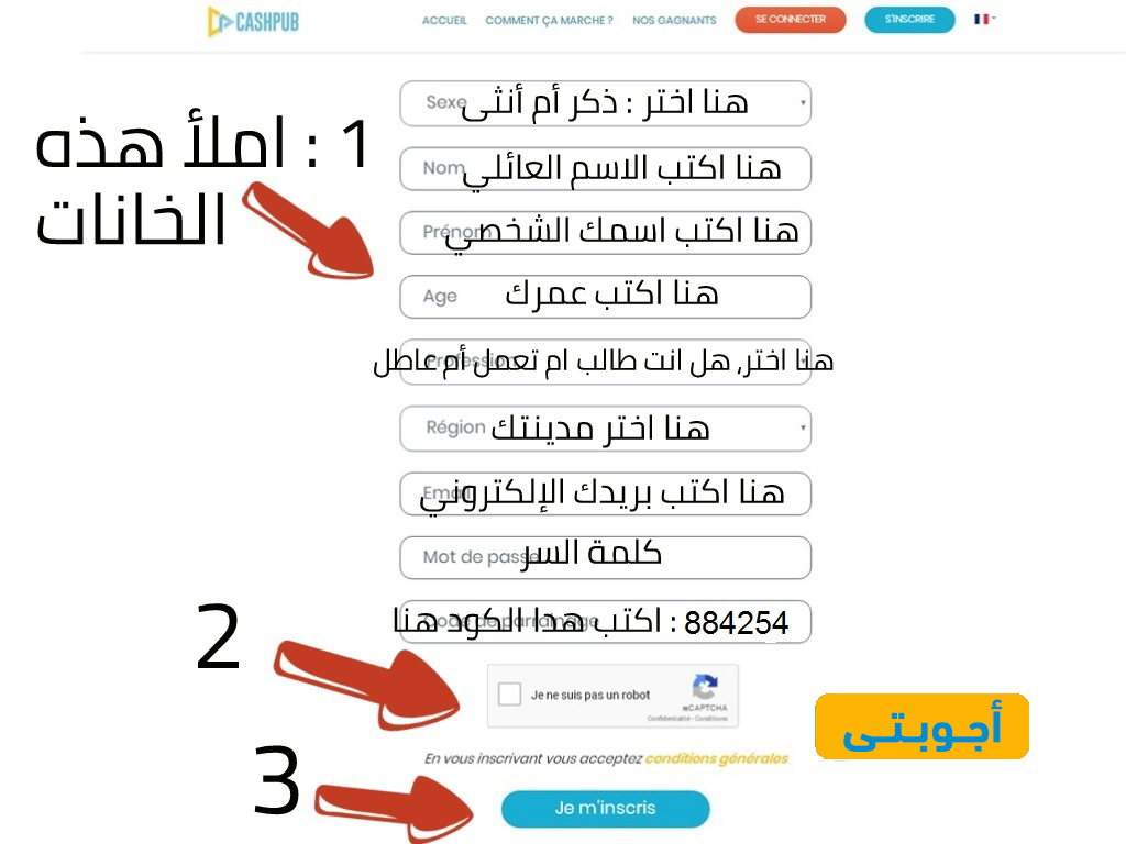 كيفية التسجيل في cashpub بالعربية